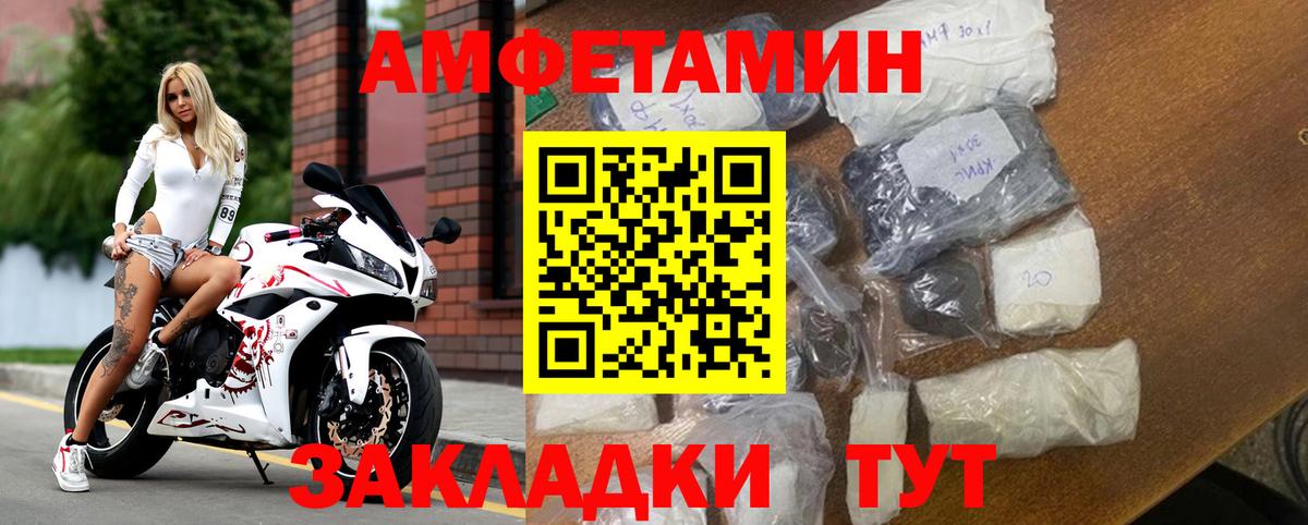 Amphetamine VHQ Зеленогорск
