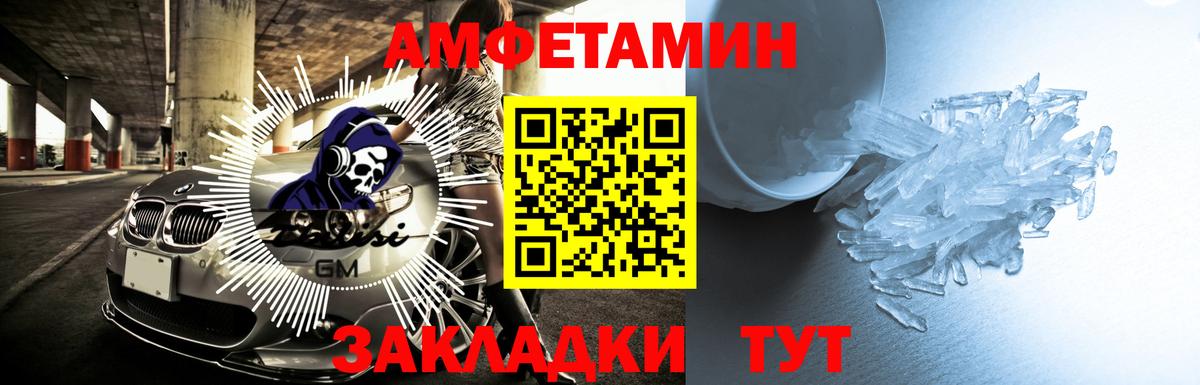 АМФЕТАМИН Premium  Вход с VPN  Амфетамин  Зеленогорск 