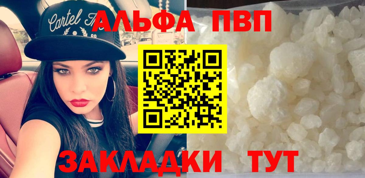 A PVP СК КРИС  A PVP VHQ  А ПВП  Alpha PVP крисы CK  Зеленогорск  Вход с VPN 