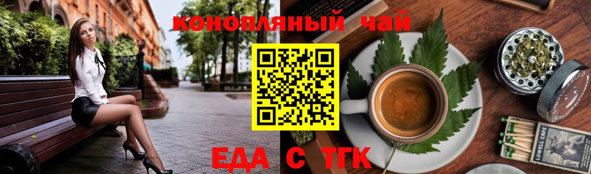 Canna-Cookies марихуана  Вход с VPN  Зеленогорск 