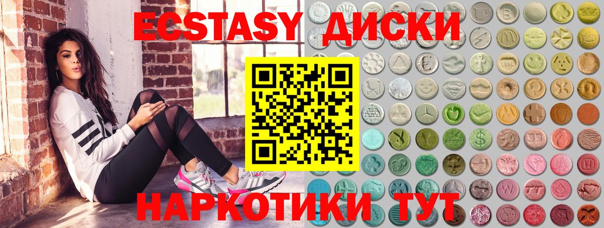 цена   Ecstasy  ЭКСТАЗИ TESLA  Зеленогорск  это формула  ЭКСТАЗИ VHQ  Вход с VPN 