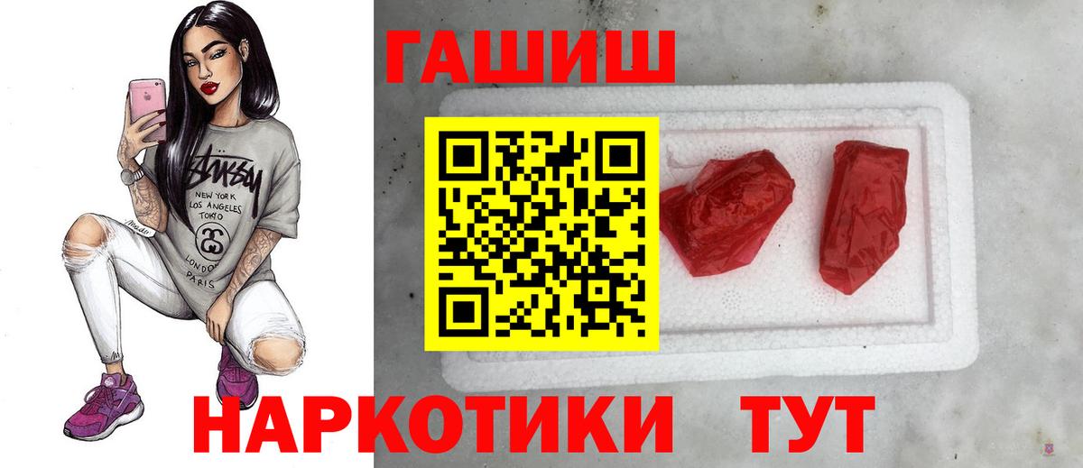 Гашиш 40% ТГК Зеленогорск