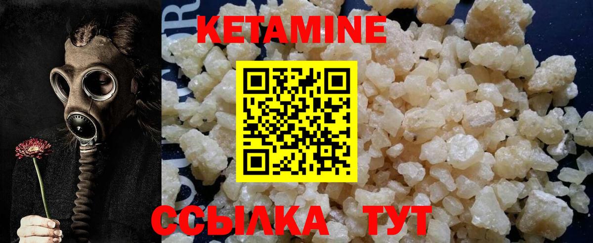 Кетамин VHQ  Вход с VPN  КЕТАМИН ketamine  Зеленогорск 