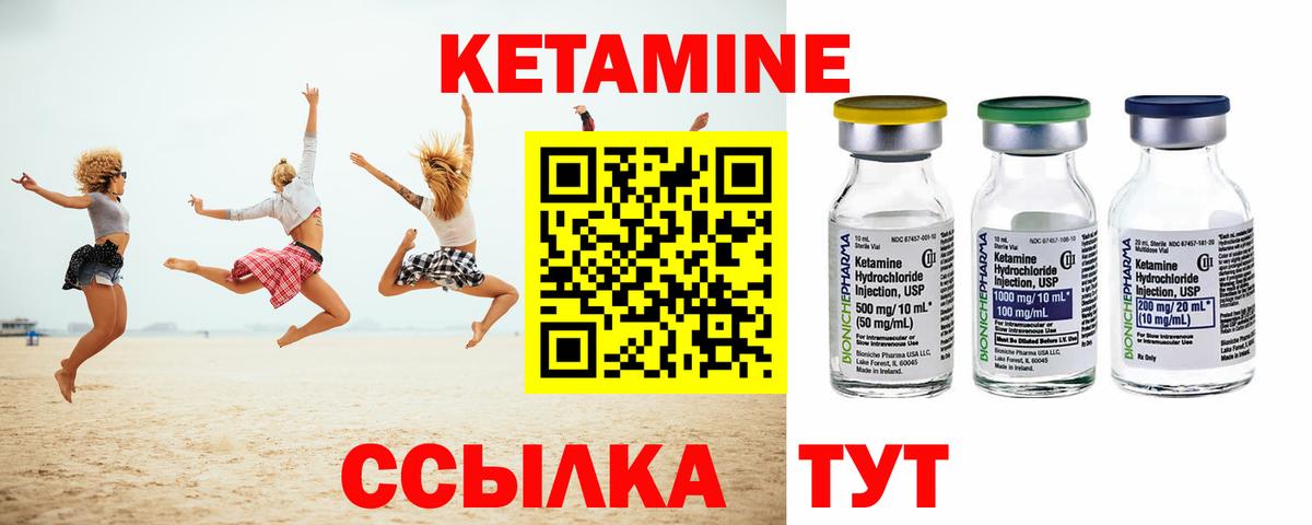 КЕТАМИН ketamine Зеленогорск