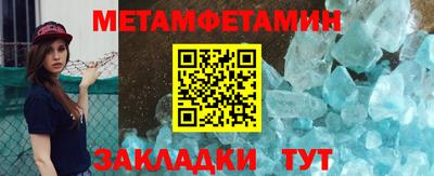 амфетамин Мариинск