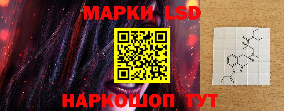 Лсд 25 экстази кислота  LSD-25 экстази кислота  Вход с VPN  Зеленогорск 