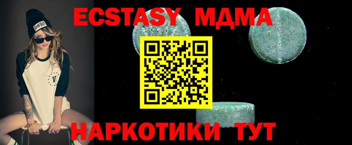 Зеленогорск  МДМА crystal  Вход с VPN  МДМА crystal 