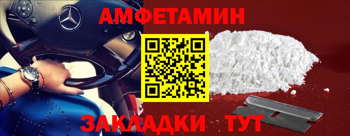 МЕТАМФЕТАМИН Декстрометамфетамин 99.9% Зеленогорск