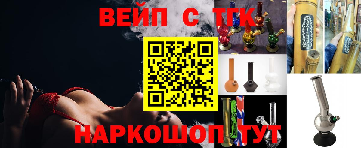 ТГК гашишное масло  Дистиллят ТГК вейп с тгк  Вход с VPN  Зеленогорск 
