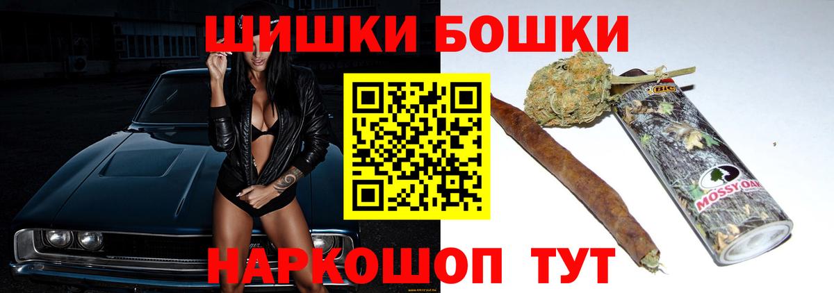 Бошки Шишки марихуана Зеленогорск